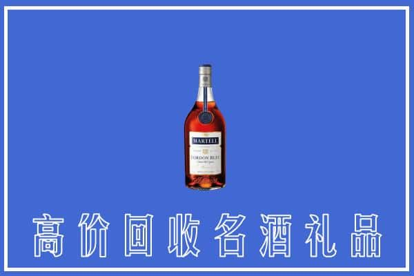 师宗县上门回收洋酒马爹利